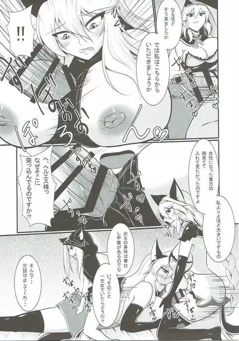 Nyotaburu 4 ~Irestill Oukoku no Ryuukishi~