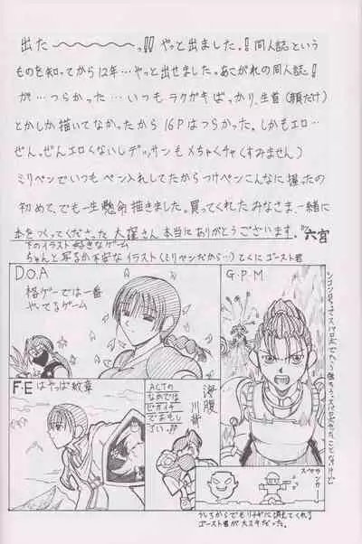 [PROTO TYPE (Ookubo Kenji x Rokumiya)] More Barbaric Than Heaven (Vandread)