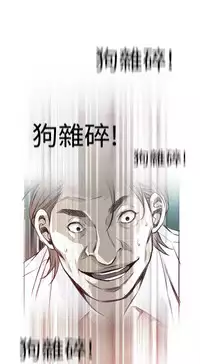 Take a Peek 偷窥 Ch.39~53 [Chinese]中文