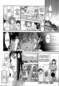 [Konchiki] Shucchou da zo Sakuraba! | We're Going On A Business Trip, Sakuraba! (COMIC Kairakuten 2014-06) [English] [Natty Translations]