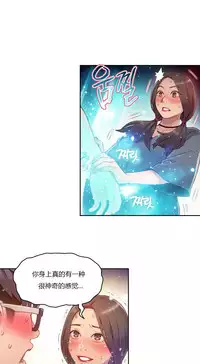 [Park Hyeongjun] Sweet Guy Ch.22-41 (Chinese)