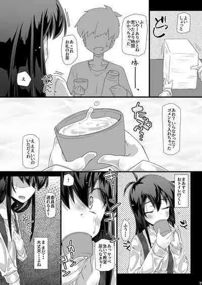 Kyou no Yasumi Jikan Iinchou ga Toilet ni Ikou to Shitara Minna de Zutto Jama Shiyouze