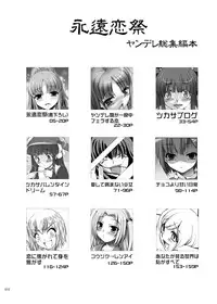 [Kirintei (Kirin Kakeru, Kouri)] Eien Koi Matsuri [Digital]