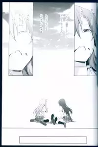 (C89) [Kitahara Koubou. (Kitahara Tomoe.)] Love Light Bringer! Coolish Blue -2nd Halation- (Love Live!)