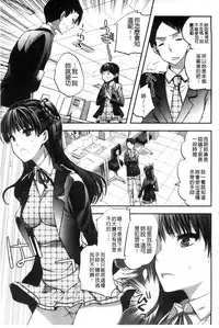 [Jakou Nezumi] Android wa H na Yume o Miru ka? [Chinese]