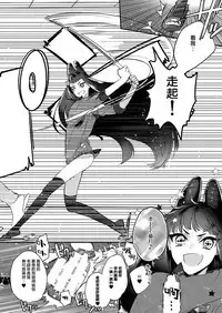 Tenshi to Akuma wa Kamihitoe | 天使與惡魔相差無幾