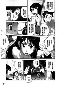 [Kotoyoshi Yumisuke] Hyakka Nyuuran ~UZUME~ [Chinese]