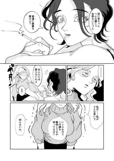 Akai Aoiro No Yume O Miru