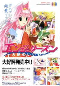 [Anthology] Love Chara Taizen No. 3 (Various)