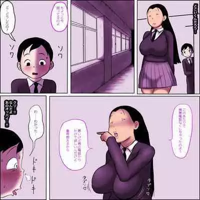 Slutty Class Girl With Dirty Eyes 2 ~Girl With Big Tits Who Turned Me Into A Monkey~