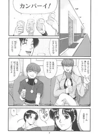 (C63) [Saigado] The Athena & Friends 2002 (King of Fighters)