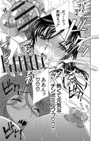 [Drill Murata] Devil na Cherry Kanzenban [Digital]