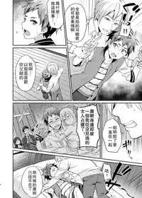 [Usamimi Syndrome (Erutasuku)] Dakara Boku wa Shinyuu no Musuko o Okasu | 那我就淦好朋友的儿子咯 [Chinese] [theoldestcat汉化] [Digital]