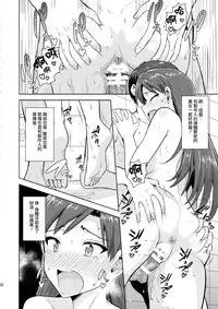 (C85) [PLANT (Tsurui)] Chihaya to Ne-Shougatsu (THE IDOLM@STER) [Chinese] [CE家族社]