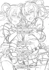 (C90) [Usamimi Syndrome (Erutasuku)] Mesuochic Love (KING OF PRISM by PrettyRhythm)