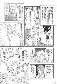 (C95) [Daisaku no Iru Circle (Various)] POCKET MEMORIES Love (THE IDOLM@STER CINDERELLA GIRLS)