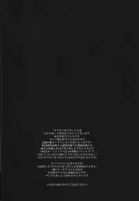 [430green/ Shojo] Yaritai Houdai 1.5 (Inazuma Eleven)