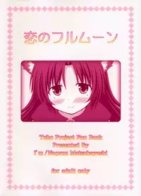 (Reitaisai 13) [I'm (Matsubayashi Nagana)] Koi no Full Moon (Touhou Project) [Chinese] [oo君個人漢化]