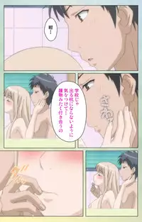 [INU] [Full Color Seijin Han] Furueru Kuchibiru fuzzy lips1 Complete Ban [Digital]