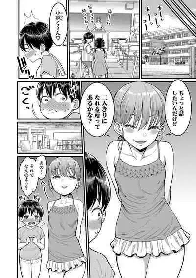 [Agata] Shiori Sensei wa Ochinchin no Sodateya-san - This is a story of sexual love with a school nurse and the growth of a boy's penis. [Digital]