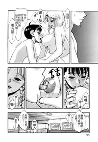 [Minazuki Juuzou] Zutto Zutto Sukidatta... [Chinese] [涅槃行動漢化]