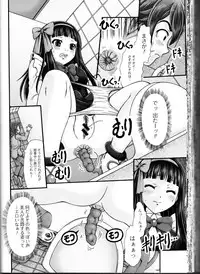 [Anthology] Do Not Peep 10 (Nozoite wa Ikenai 10)