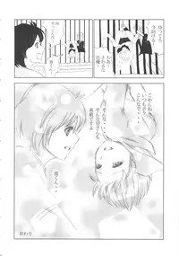 (SC57) [Shoshi Magazine Hitori (Various)] FLOUR Shoujo Manga Graffiti (Various)