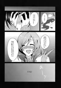 (Bokura no Love Live! 11) [Suna Kujira. (Tokkou Kujira)] BUBI ~Oshiri kara Toku Dai no Takaramonozu ga Buriburincess Shite Yuuutsu~ (Love Live!)