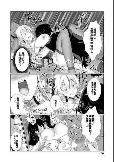 [Gibuchoko] Himote Kuzu na Ore ga [Banbutsu Nyotaika Soku Hame Soku Dorei!] Skill de Yarimakuri na Ken (Eroi Hodo Saikyou!? Dungeon de Sex Musou Anthology Comic 2) [Chinese]