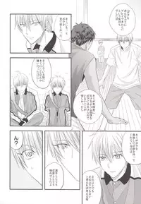 (C85) [Kitei (Naoki)] VICTORIOUS KISS 3Q (Kuroko no Basuke)