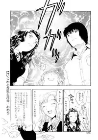 [Kobayashi Shounen] Ijiwaru na Watashi to Tsuki