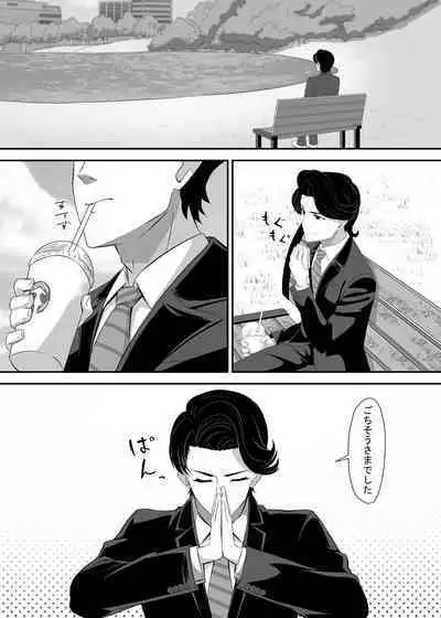 Okomari Joshi ni Okasareta