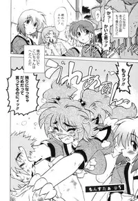 [Mitamori Tatsuya] Gokinjo no Monster / Have Some Babylicious Monsters!