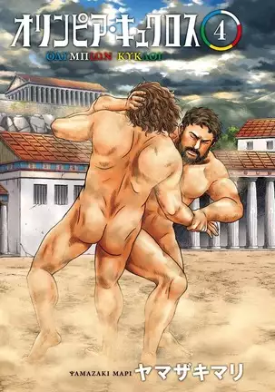 Olympia Kyklos Vol. 01-04