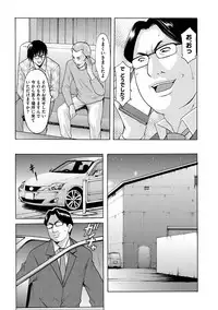 [Hoshino Ryuuichi] Inda no Wana [Digital]