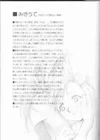[Nenone-ya (Nenone Miya)] Taion (Fullmetal Alchemist) [English] [EHCOVE]