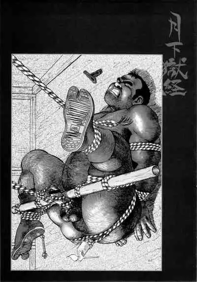 [Ebisuya (Ebisubashi Seizou)] Gekkagoku-kyou Ch.1 - Ch.4