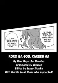 (C78) [BlueMage (Aoi Manabu)] Koko ga Sou, Rakuen sa (Touhou Project) [English] [zkjulian]