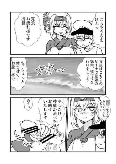 Ze~ttai? Teitoku to Rashinban Chinjufu