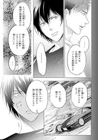 [Kamishima Akira] Kidzukanu Shisen [Digital]