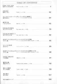 [Anthology] ANGELic IMPACT NUMBER 06 - Ayanami Rei Hen PART 2 (Neon Genesis Evangelion)