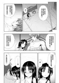 [chaccu] Seijo no Kenshin Ch. 1 Seijo no Negai (Seigi no Heroine Kangoku File Vol. 8) [Chinese] [Thunder個人漢化] [Digital]