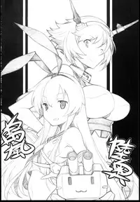 (C85) [Maruarai (Arai Kazuki)] Murakumo (Kantai Collection -KanColle-)