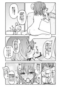 [Futotta Obasan] Yuuwaku Shinaide Kurihara-san! 3