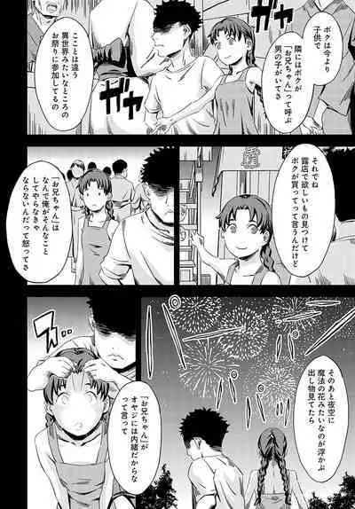 COMIC Anthurium 2023-11