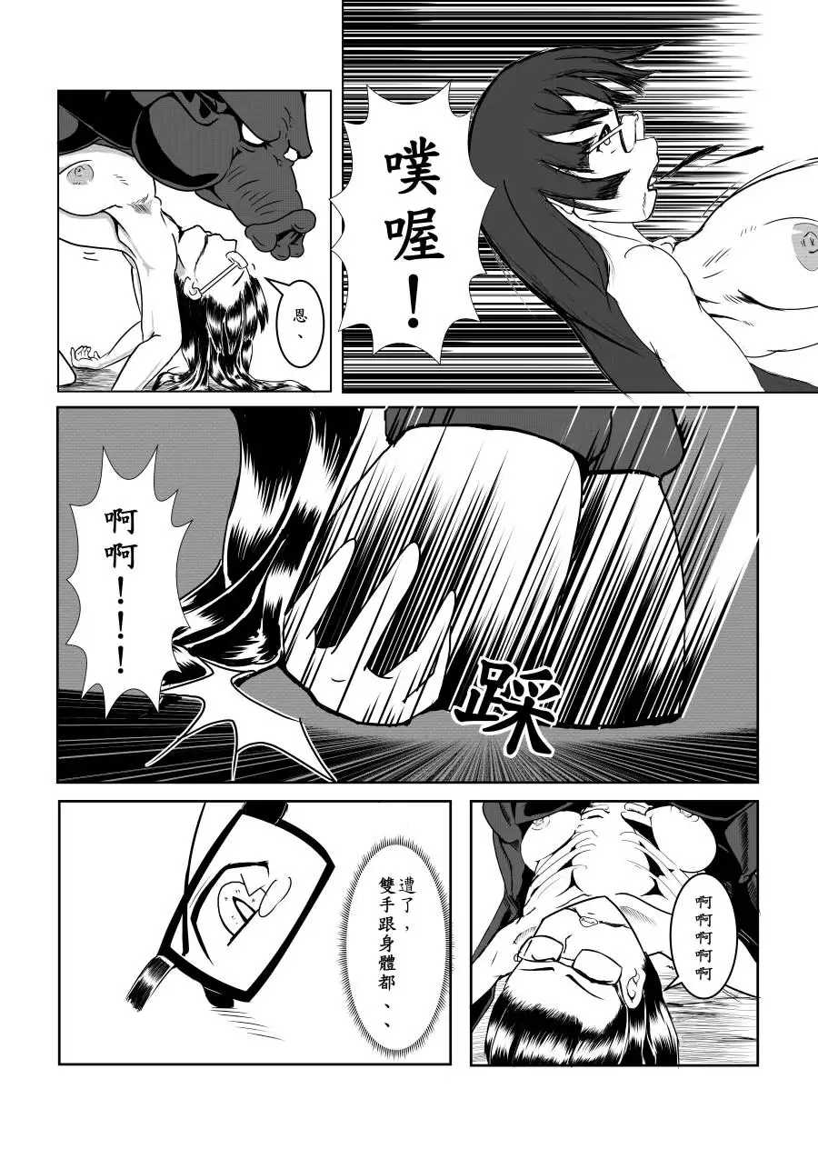 Maou Yuusha - Kachiku Kiki 2