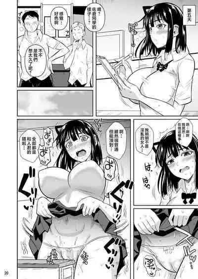 Bocchi no Mob 4 Yari Hajime no Yuutousei ga Nishuukan Kinyoku no Ue Benronchuu ni Sex suru Hanashi