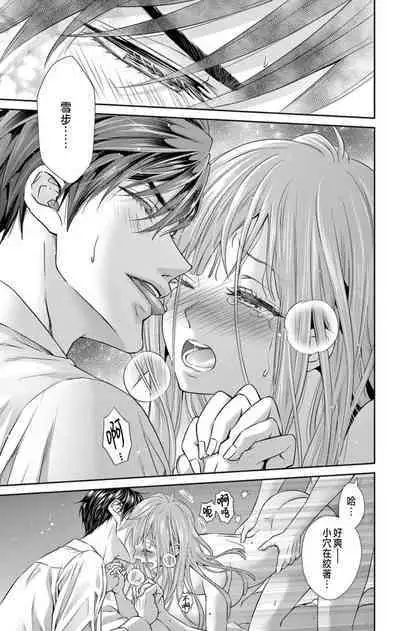 [Hibiki Ai] Netorare ~Kounin Furin Hajimemashita~ "Micro" 1-2 [Chinese]