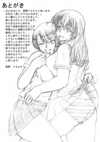 [Kirin Planet] Iyashi Mama Hajimemasu.