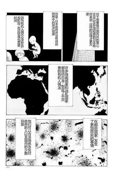 Kono Sekai niwa Yuuki Ningyou ga Iru